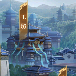 《剑与盾（0.1折免费版）》公益手游工坊系统详解