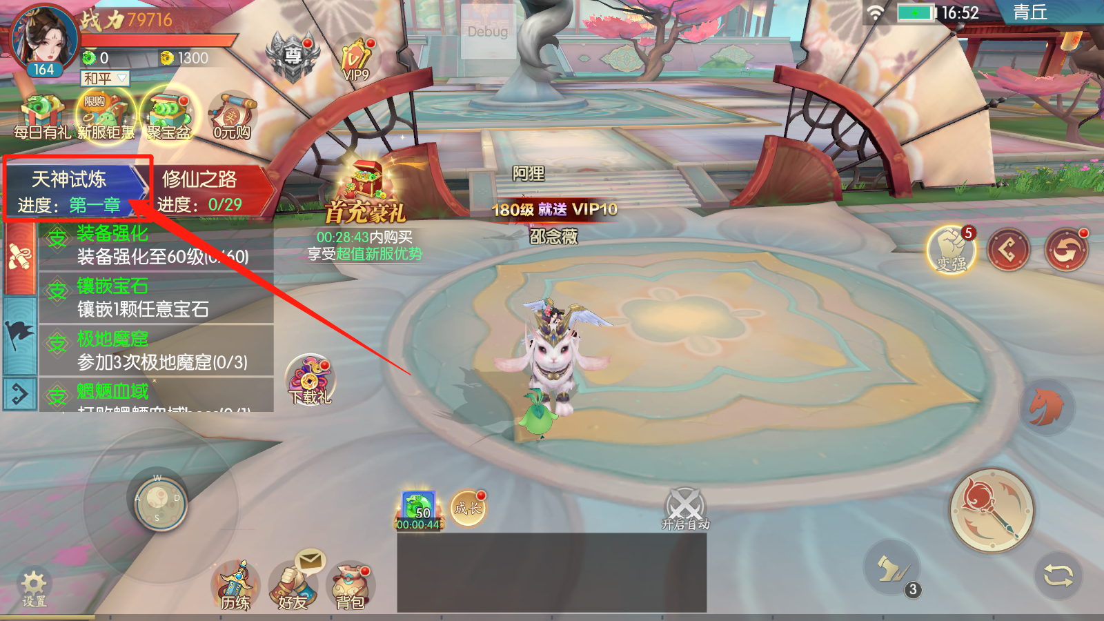 《太古妖皇诀（0.05折百万红包版）》0.05折手游常规玩法介绍攻略