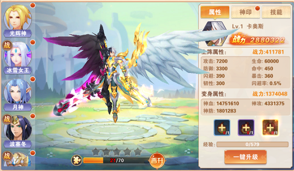 《星界幻想（0.05折送10亿元宝）》公益服手游游戏攻略