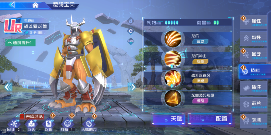 《数码宝贝：源码》手游公益服新手开局-数码宝贝天赋系统